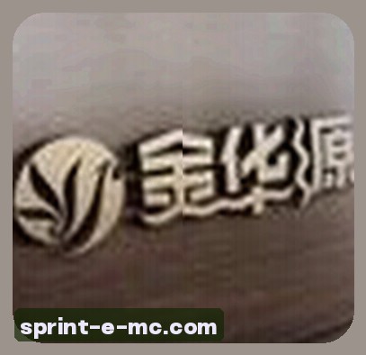 钱琳